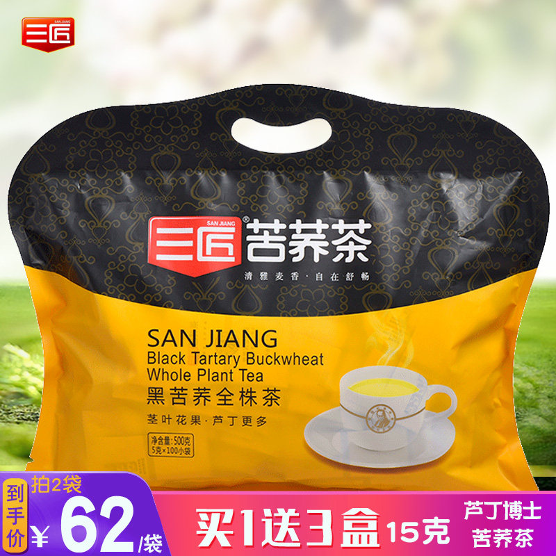(delivered 3 boxes) Three-artisan Bitter Buckwheat Tea Sichuan Great Cold Mountain Black Bitter Buckwheat Whole Plant Tea Small Bagged Buckwheat Tea 500 gr