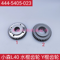 Komori printing machine L40 water roller reduction gear differential gear 40 teeth water roller gear Komori machine accessories