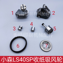 Komori printing press LS40SP take-up suction wheel assembly pulley assembly take-up belt drive gear accessories