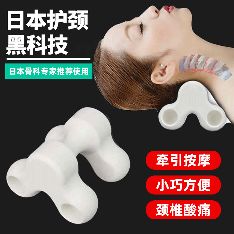Japanese cervical vertebra massage pillow traction active muscles and bones stretch and repair curvature straight rich bag acupoint massage artifact