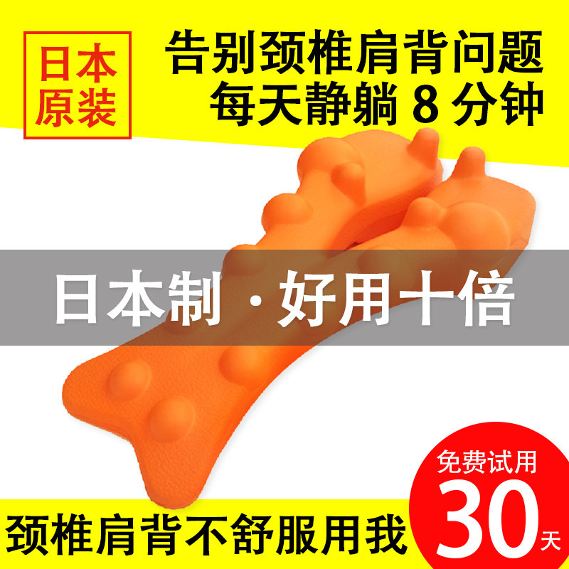 Japanese neck waist shoulder multi-functional massager cervical spine massage pillow neck shoulder hunchback rich bag corrector