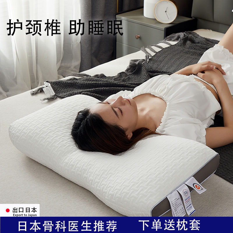 Japanese cervical vertebra pillows help sleep and protect cervical vertebra