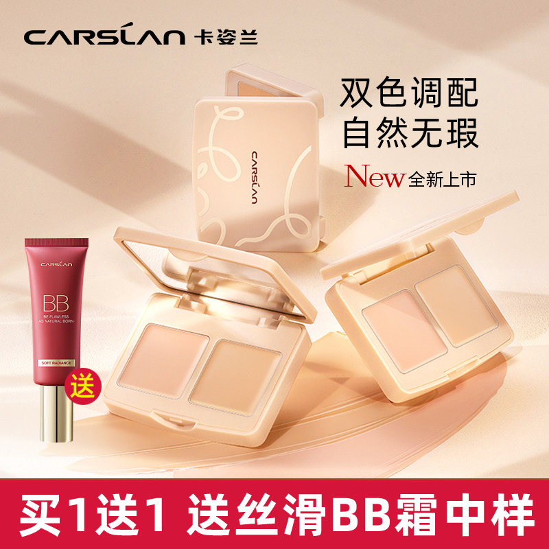 Caislan bicolor color Flawless Cream Covered speck Facial Pimple Makeup Artist Special Student Official Flagship Store