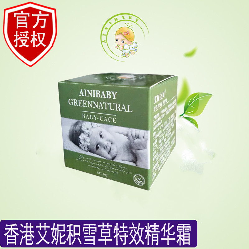 Hong Kong Aini Snow Grass A Bottle Moisturizing Emollient Deep Repair Moisturizing Cream Essence