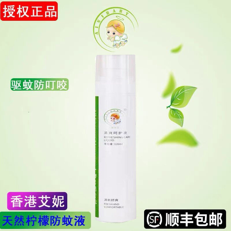 Lemon grass mosquito repellent Anelilemon grass repellent for mosquito repellent