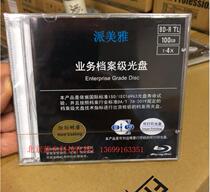 Pimeyya Archives Class 100g Optical Blu-ray Blank Disk printable archival-level lettering disc single sheet boxed