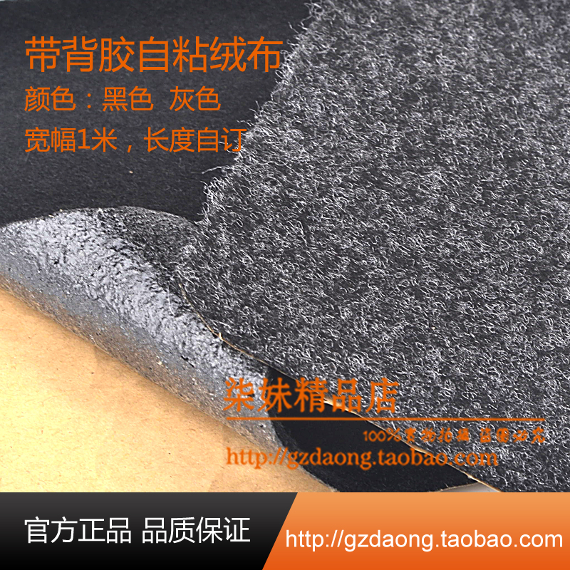 Stage Speaker Black Grey Self-Adhesive Felt Suede Fabric With Backgum Felt Cloth Low Sound Cannon Speaker Cloth Patch Case Cloth