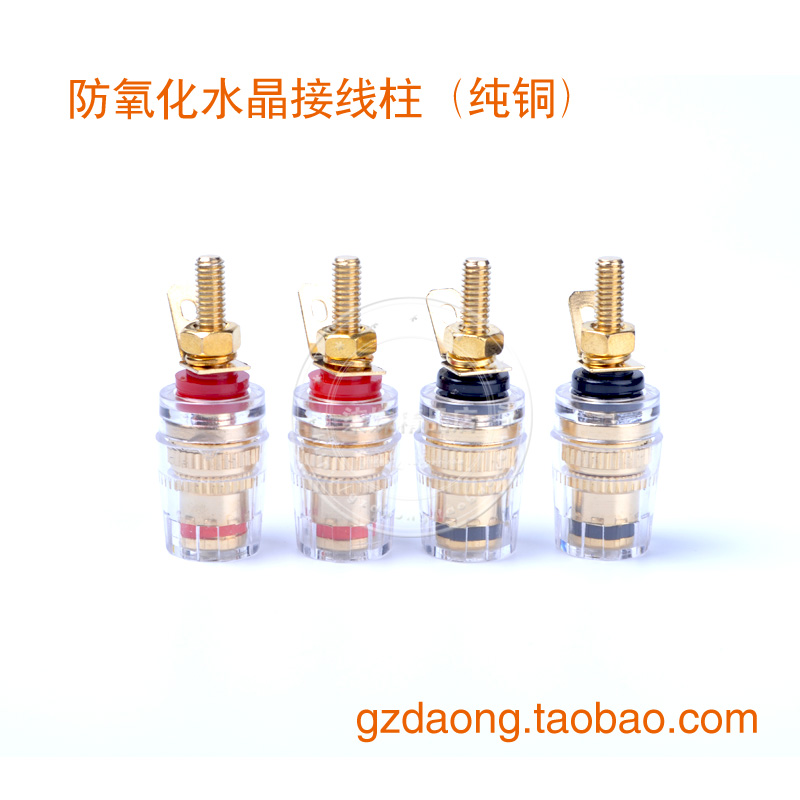 Full copper sound wiring terminal No. pure copper crystal binding post speaker post power amplifier wiring post