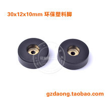 30*10 professional stage speaker rubber foot pad power amplifier shock absorber foot pad Golden ratio below 10 inches