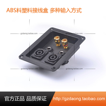 Multi-input speaker junction box with dual card faucet socket Double 6 5mm socket with triangular terminal post