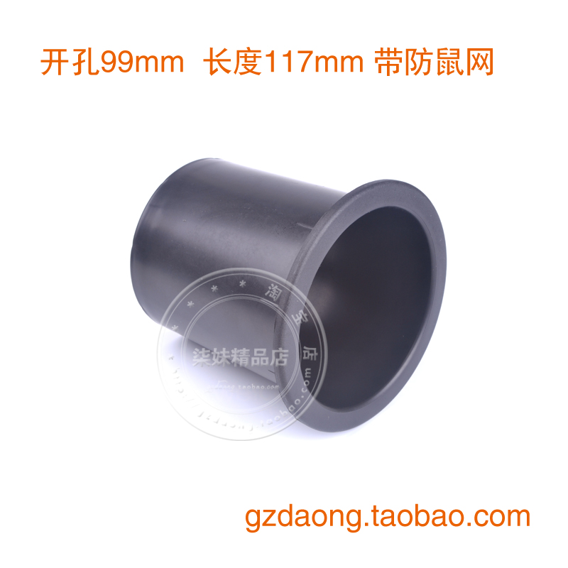 99 with mesh guide phase tube guide sound hole guide tube inverted phase tube inverted phase hole wind pipe sound cylinder 8 inch 10 inch