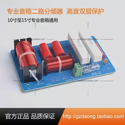 Professional Stage Speaker Divider High and Bass Divider Split Divider Divider Divider Divider PA-2