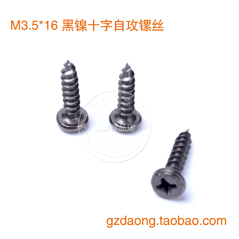 Black nickel cross round head speaker special hard screws Audio screws Self-tapping screws 3 5*16mm