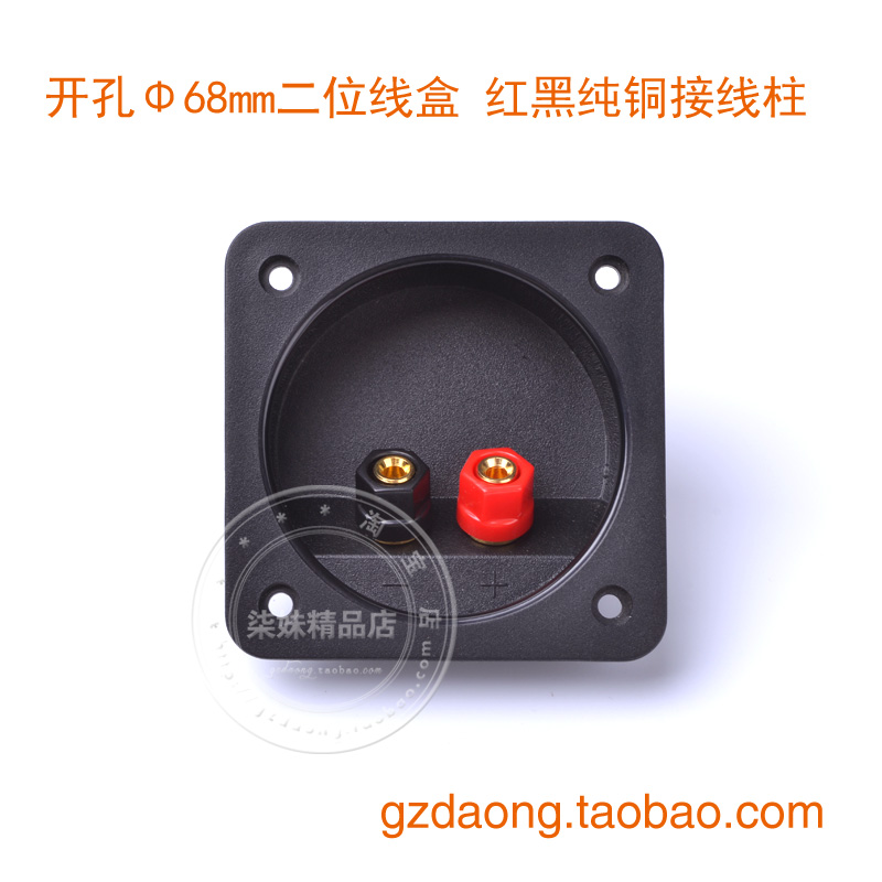 Drilling 68mm with red and black column speaker two plastic junction box Plastic terminal column audio DIY accessories