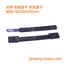 160200245m m-stage speaker handle low sound gun handle sound box carrying hand ji it sound box carrying hand