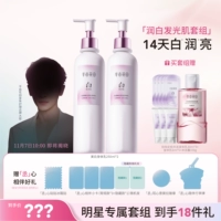 Набор подходит для седых волос, осветляющий крем для тела, 250 мл