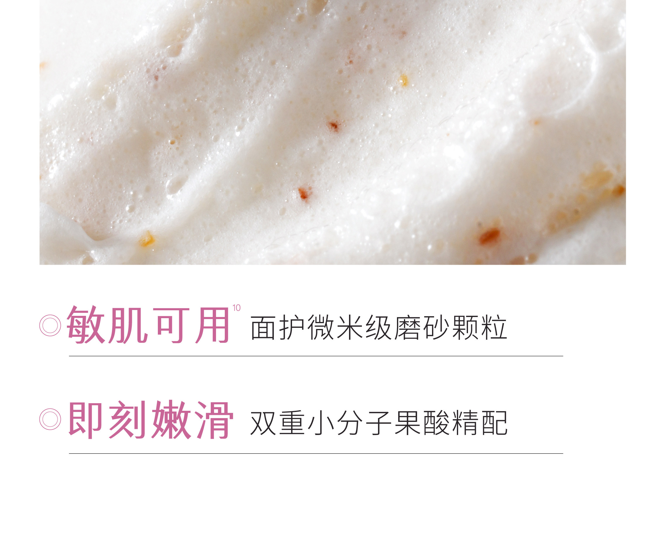 【中国直邮】 半亩花田 美白净滑香氛磨砂膏 身体去角质全身沐浴 200g