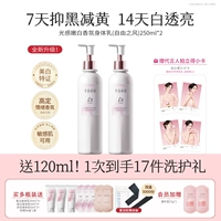 Защитный рукав, осветляющий освежающий крем для тела, защита от солнца