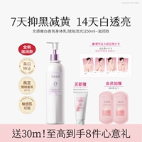 Осветляющий питательный крем для тела