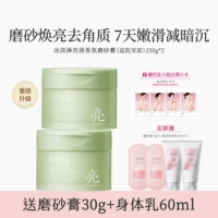 [Обновление до версии 2.0 для гладкости и осветления] Садовый жасмин 250 г*2