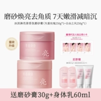 【Нежный, гладкий, светящийся 2,0 обновление】 Невесная роза 250G+свободный ветер 250G