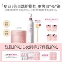 Набор, осветляющий освежающий крем для тела, скраб