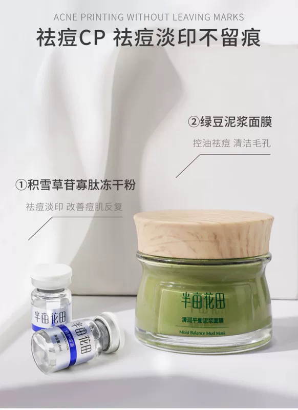 Cánh đồng hoa mẫu đơn nửa cánh đồng mung đậu mặt nạ hydrat đến mụn đầu đen phai mụn trứng cá sạch lỗ chân lông rác mặt nạ bùn núi lửa - Mặt nạ