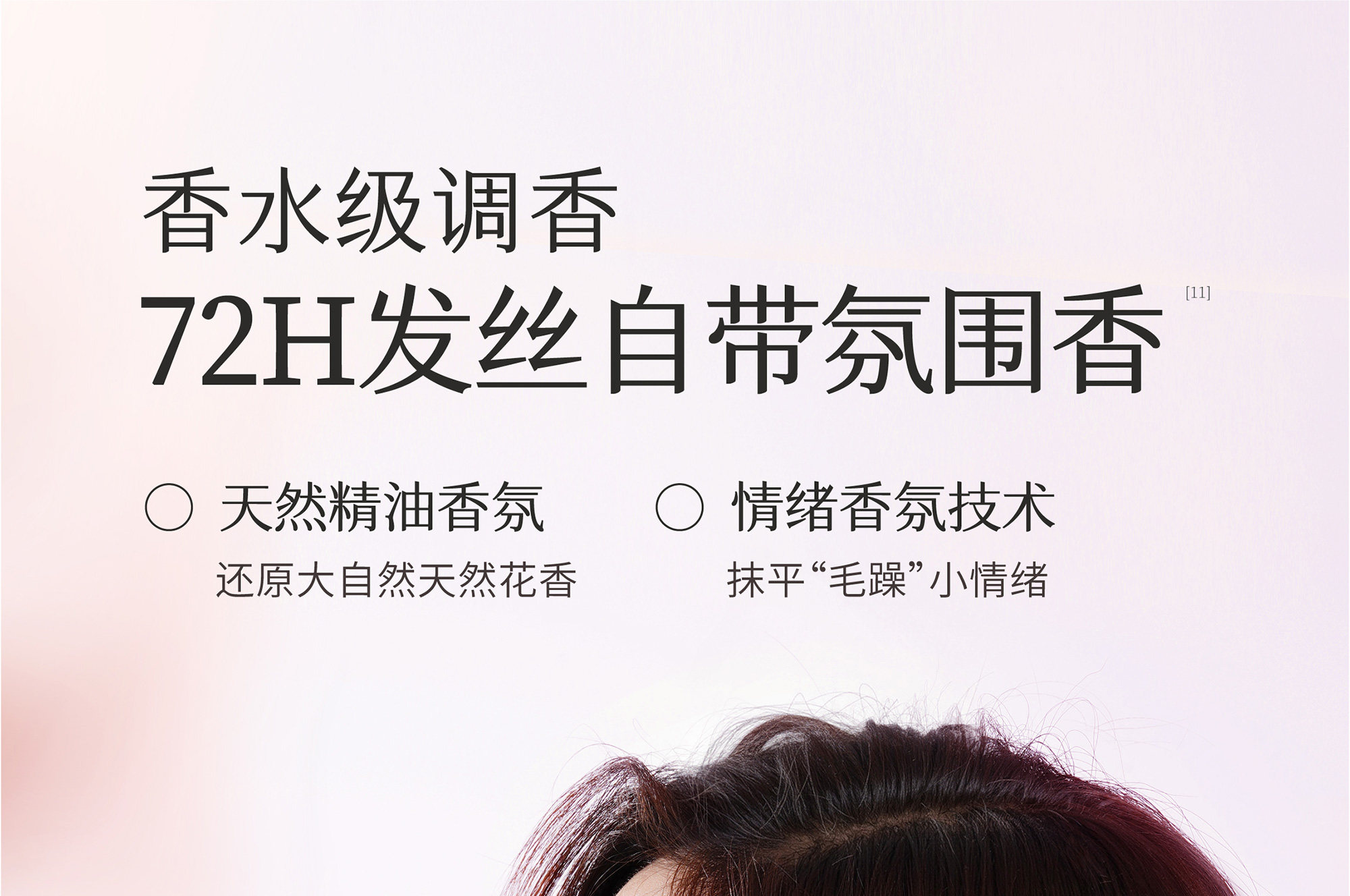 【中国直邮】 半亩花田 玫瑰护发精油 卷发柔顺滑干枯毛躁修护持久留香 50ml