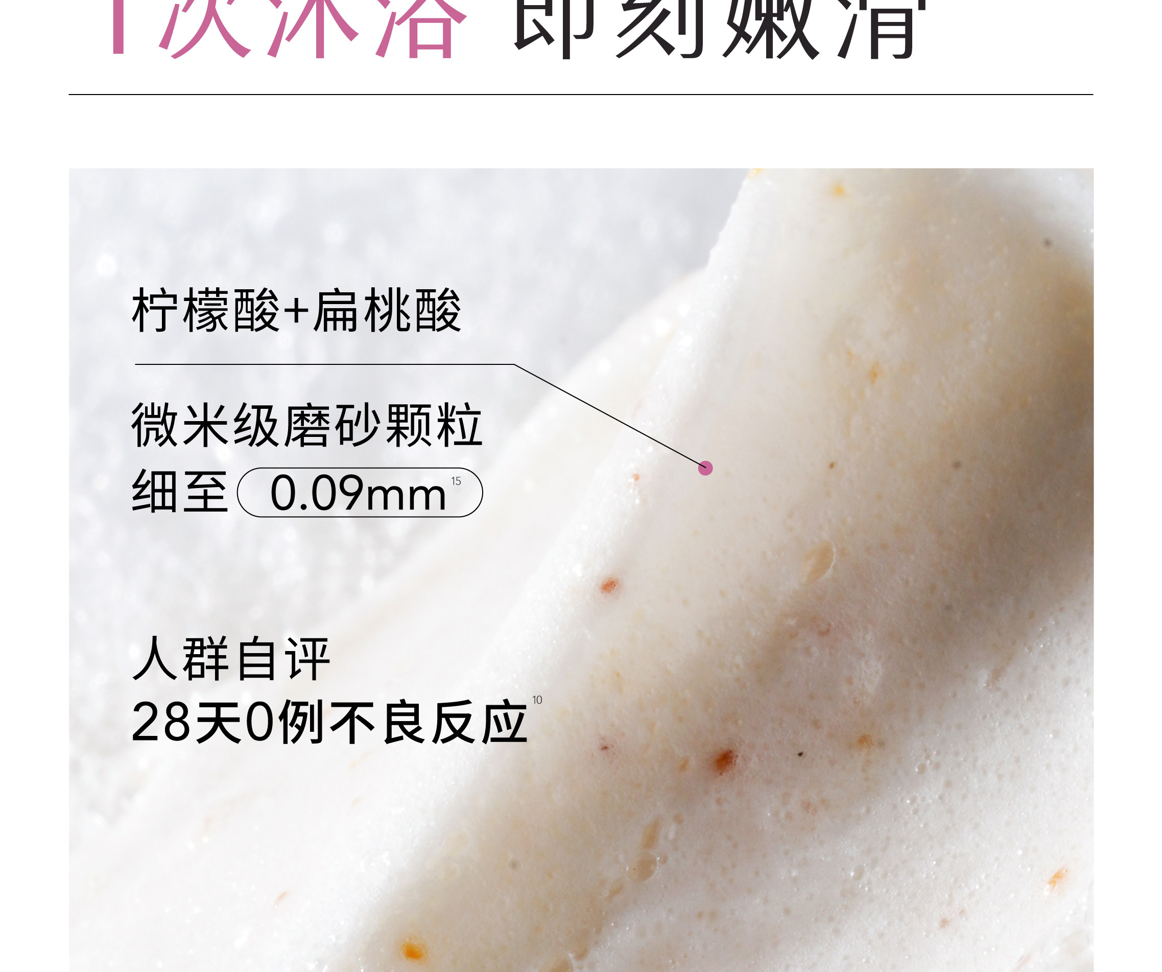 【中国直邮】 半亩花田 美白净滑香氛磨砂膏 身体去角质全身沐浴 200g