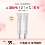 Увлажняющая эссенция, увлажняющий легкий и тонкий крем для глаз от мешков под глазами, против морщин, 15г