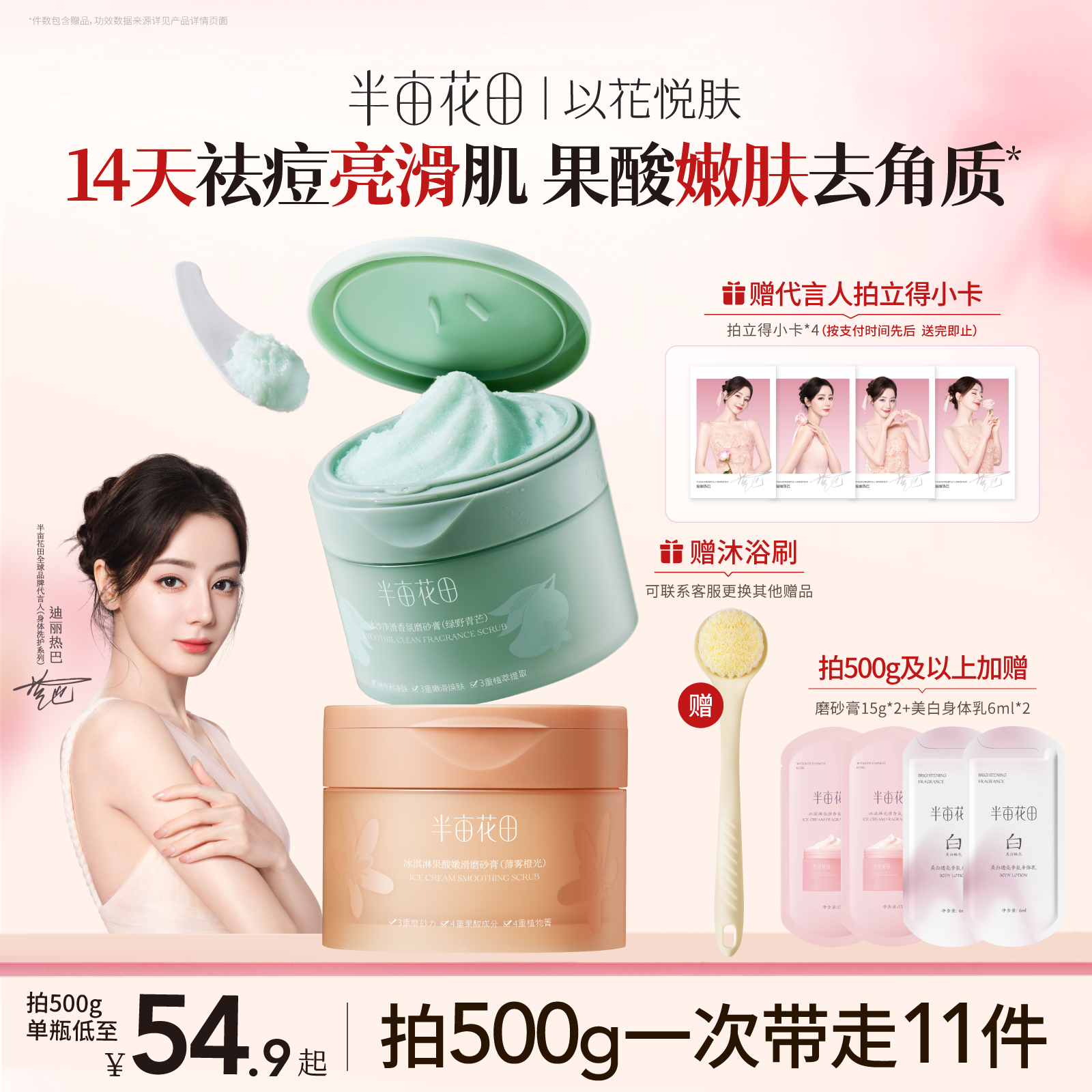 半エーカーの花畑、海塩、フルーツ酸スクラブ、ボディローション、全身のニキビケア、バスソルト、シャワージェル、本物