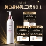 Осветляющий увлажняющий освежающий крем для тела для ухода за кожей содержит никотиновую кислоту