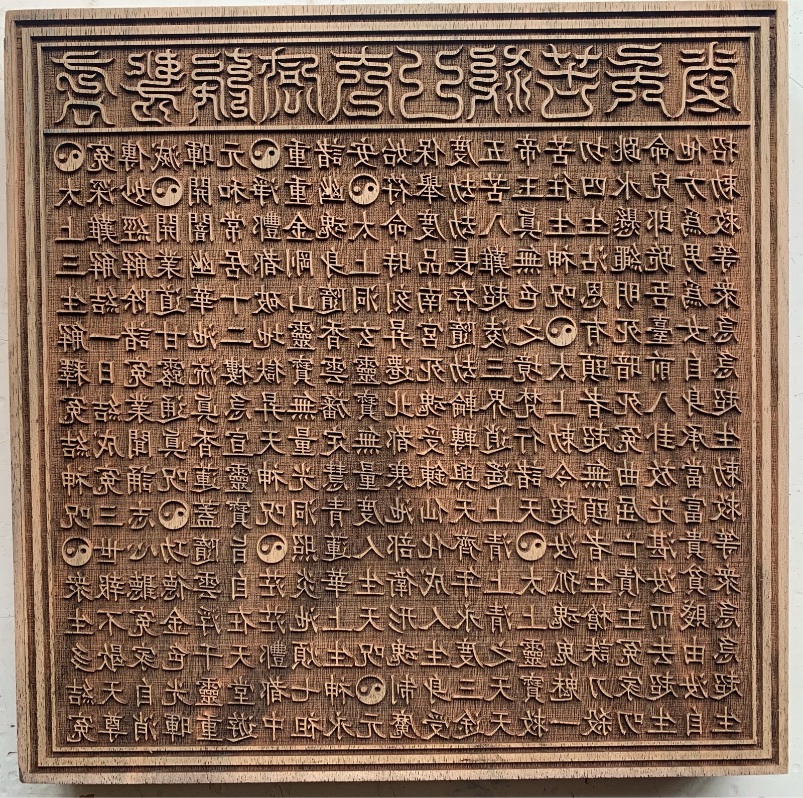 The Qing Micro Innate Cloud seal Taiyi Rescued Hard of Heaven and the Rescue of the Wronged and Wronged the Money Printing Plate Spirit Nine-Course Altar