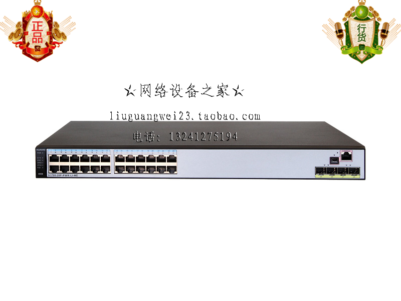 () Huawei S5700S-28P-PWR-LI-AC 24-one thousand trillion POE powered two-story switch