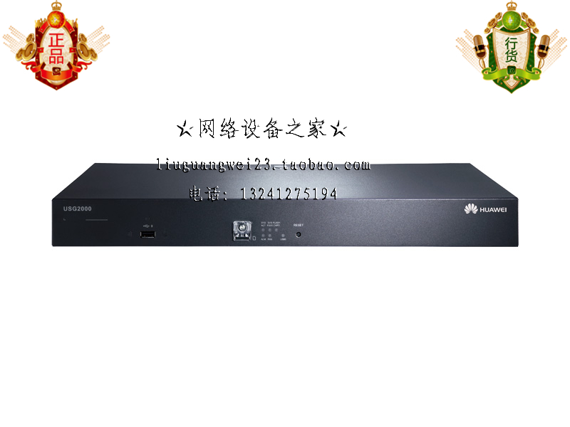 (new line of goods) Huawei USG2120BSR 1WAN 1WAN of 8LAN multi-business routing security gateway