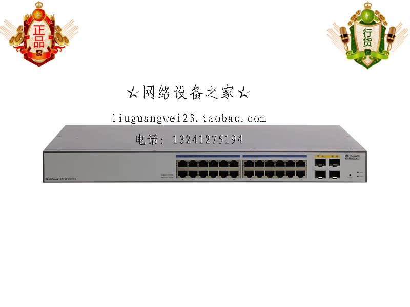 (new line of goods) Huawei S1728GWR-4P 24 electric outlet 4 light mouth full one thousand trillion B Ethernet switch