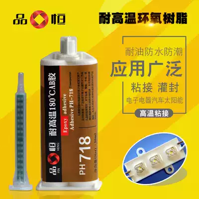 High temperature resistant 180 degree epoxy resin AB glue fully transparent high-strength odorless sticky cermet welding glue