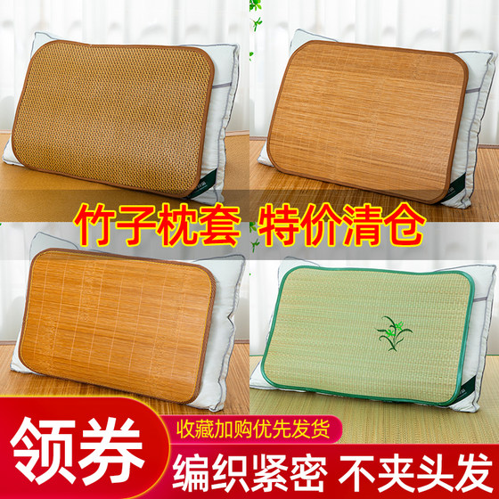 Summer bamboo and rattan cool pillow mat pillow piece a pair of cool mat pillowcase adult large ice silk pillow single bamboo pillow piece pillowcase