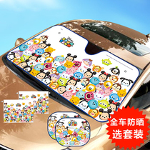 Car windshield sunshade car privacy cartoon summer sunscreen side barrier small mesh curtain