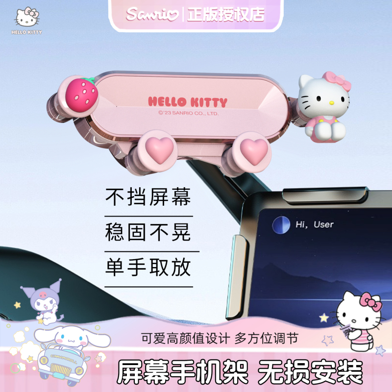 Kitty Car Phone Holder Car Screen Phone Mount Floating Screen Navigation Holder Tesla Byd New Model