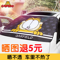Car sunscreens heat insulation sunshade baffles front windshield sunshade car sunshade artifact shading cloth