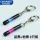 Blue Black NZ972C+Pink Black NZ973C