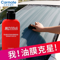 Japans fast metal car glass to oil film front windshield cleaner strong decontamination oil film Black Technology Encyclopedia