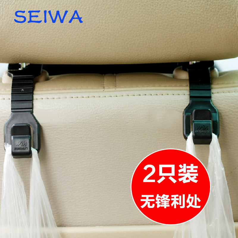 SEIWA Automotive hook chair back automobile supplies car hidden multi-function creative car hook hook hook hook hook hook