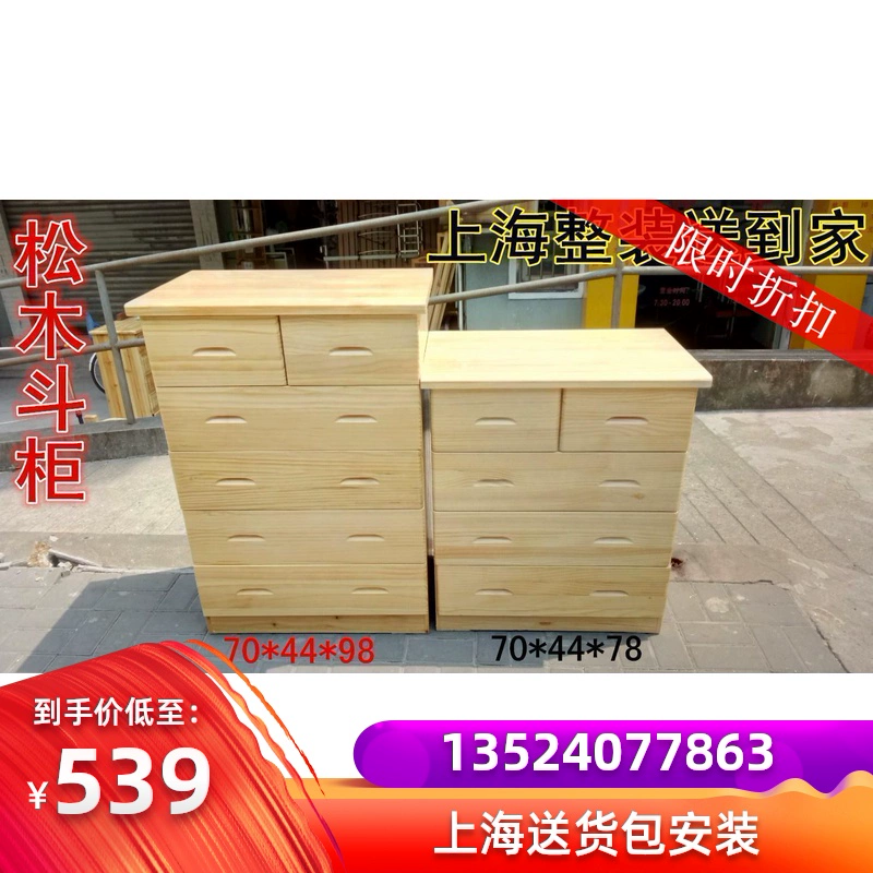 Tủ ngăn kéo gỗ thông, tủ ngăn kéo, tủ ngăn kéo, tủ ngăn kéo, tủ ngăn kéo bằng gỗ đặc, đồ nội thất bằng gỗ đặc tùy chỉnh - Buồng