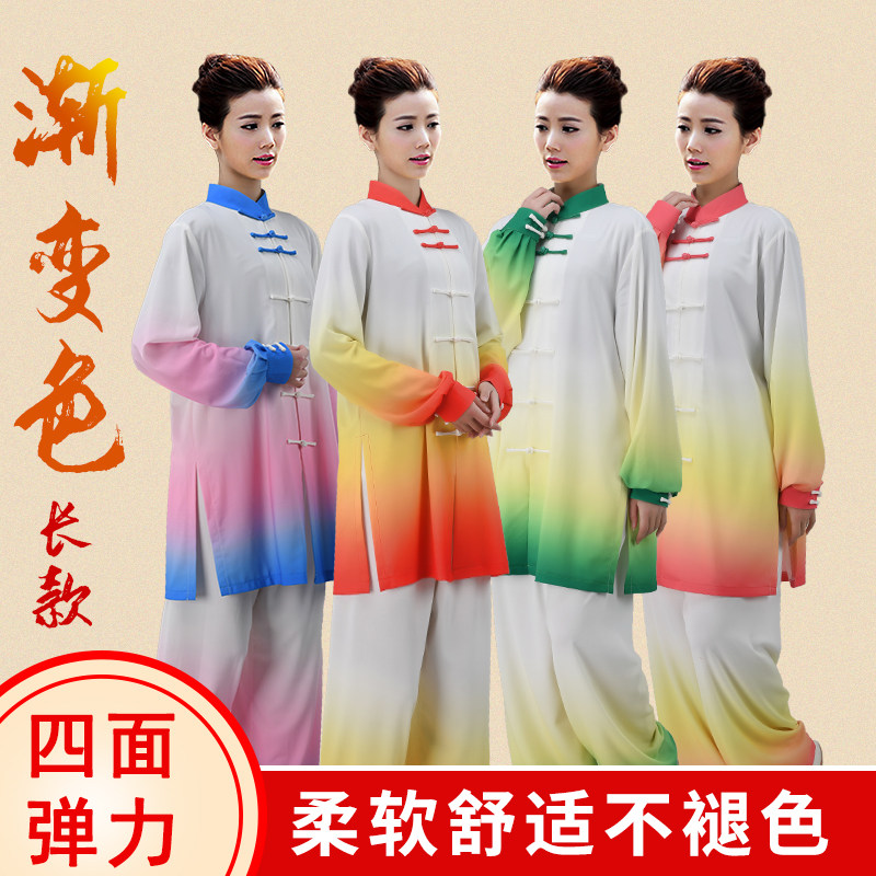 New spring and summer tai chi suit female four-sided play gradient color long version of martial arts practice Tai Chi men's competition performance suit