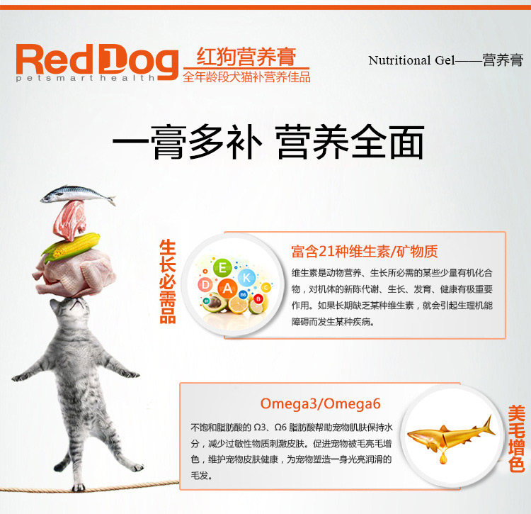 Red dog kem dinh dưỡng toàn diện chó con chó con mèo con mèo con sau khi mang thai sản phẩm dinh dưỡng sức khỏe vitamin axit amin sữa cho mèo con mất mẹ