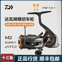 DAIWA 22 new PRESSO LT butterfly micro spinning wheel metal lure wheel long-distance fishing wheel