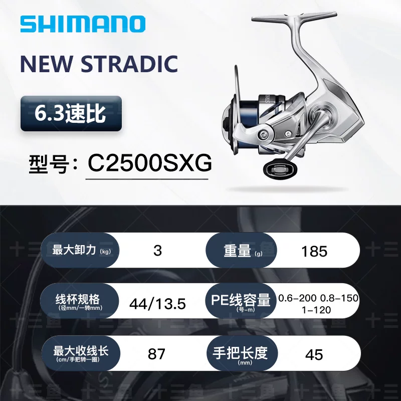 Япония SHIMANO Shimano STRADIC Stardick спиннинговая катушка дальнего радиуса SW дорожная катушка маленькая Stella