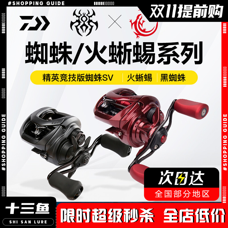 DAIWA Dawa Black Spider 80 Water Drop Wheel Type 100200 elite Athletic Big Spider SV Fire lizard Far Throw-Taobao